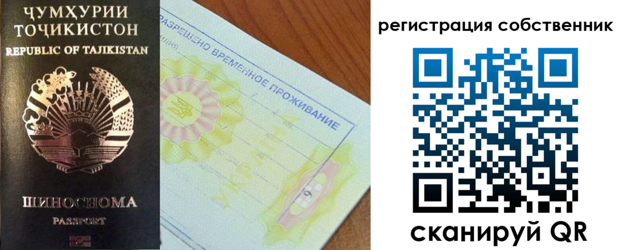 временная регистрация для всех в Немане